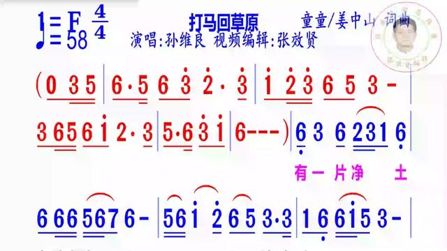 《打马回草原》简谱完整版