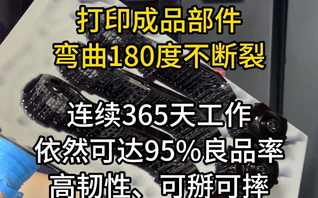 打印的成品可攻牙可提物,就用这台工业级光固化3D打印机,耐用部件轻松造!哔哩哔哩bilibili