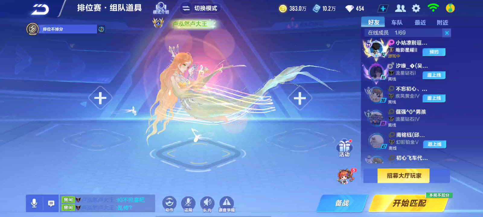 qq飞车手游道具排位赛精彩对局音乐纯享版