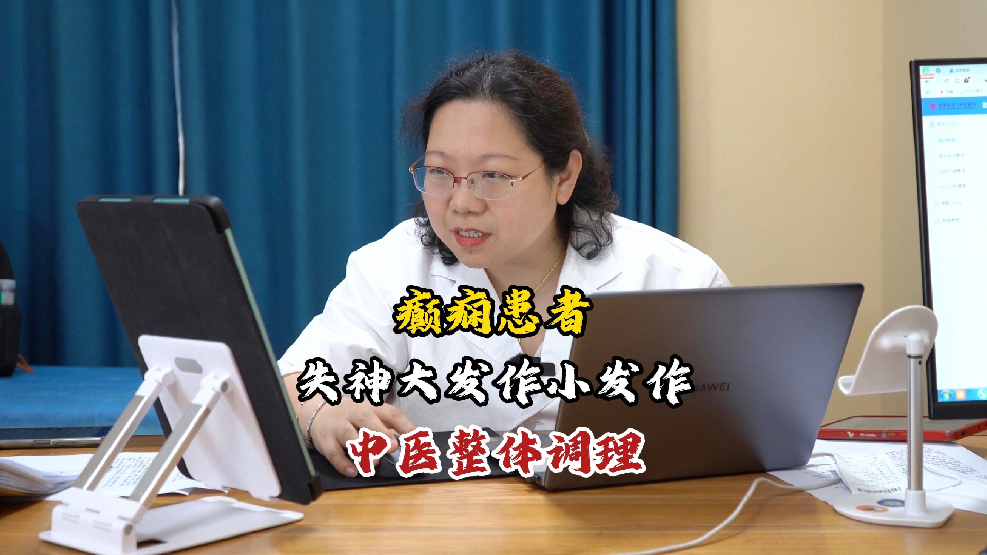 癫痫患者失神大发作小发作,中医整体调理!