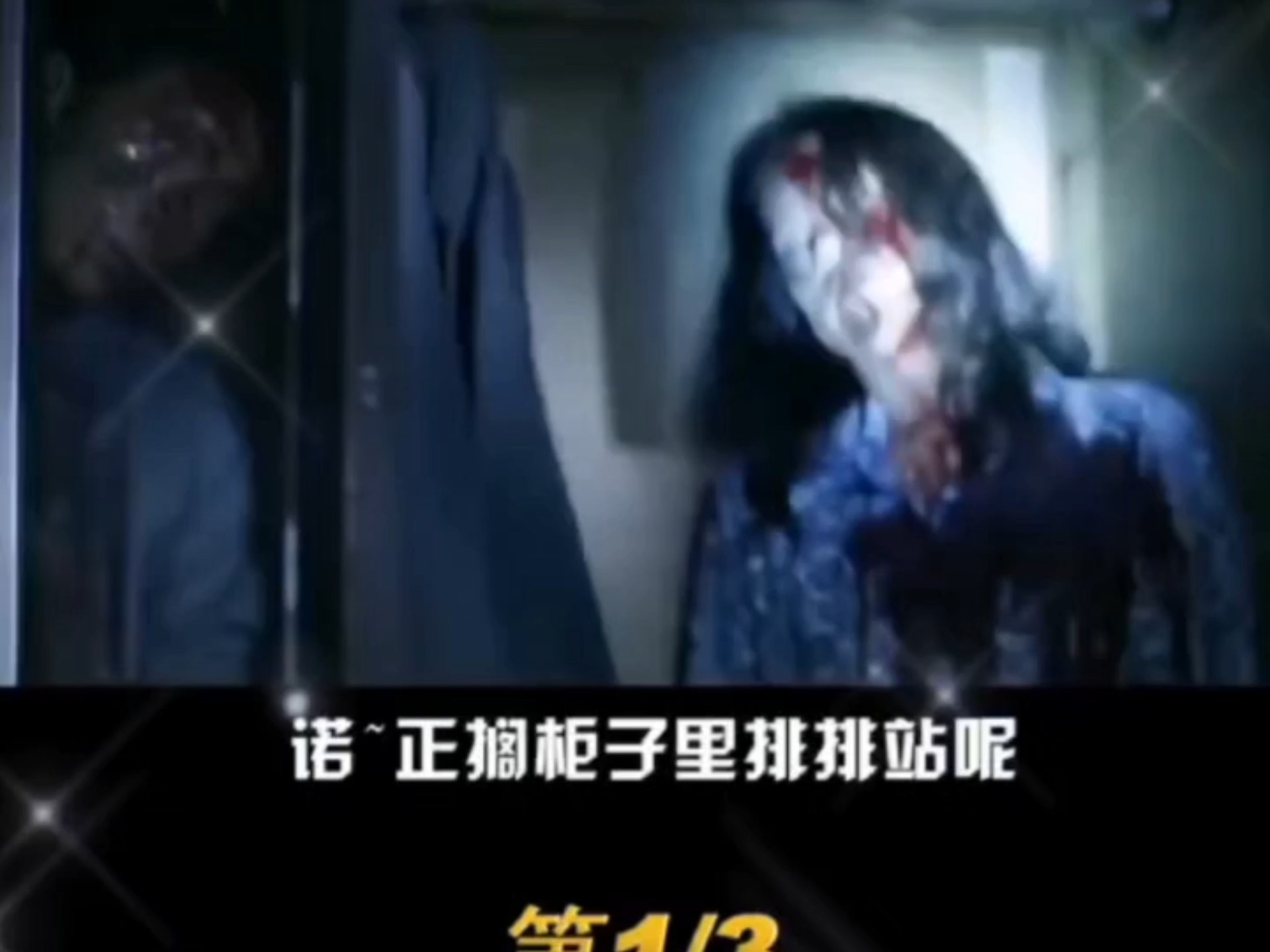 《枕边有张脸》恐怖悬疑电影