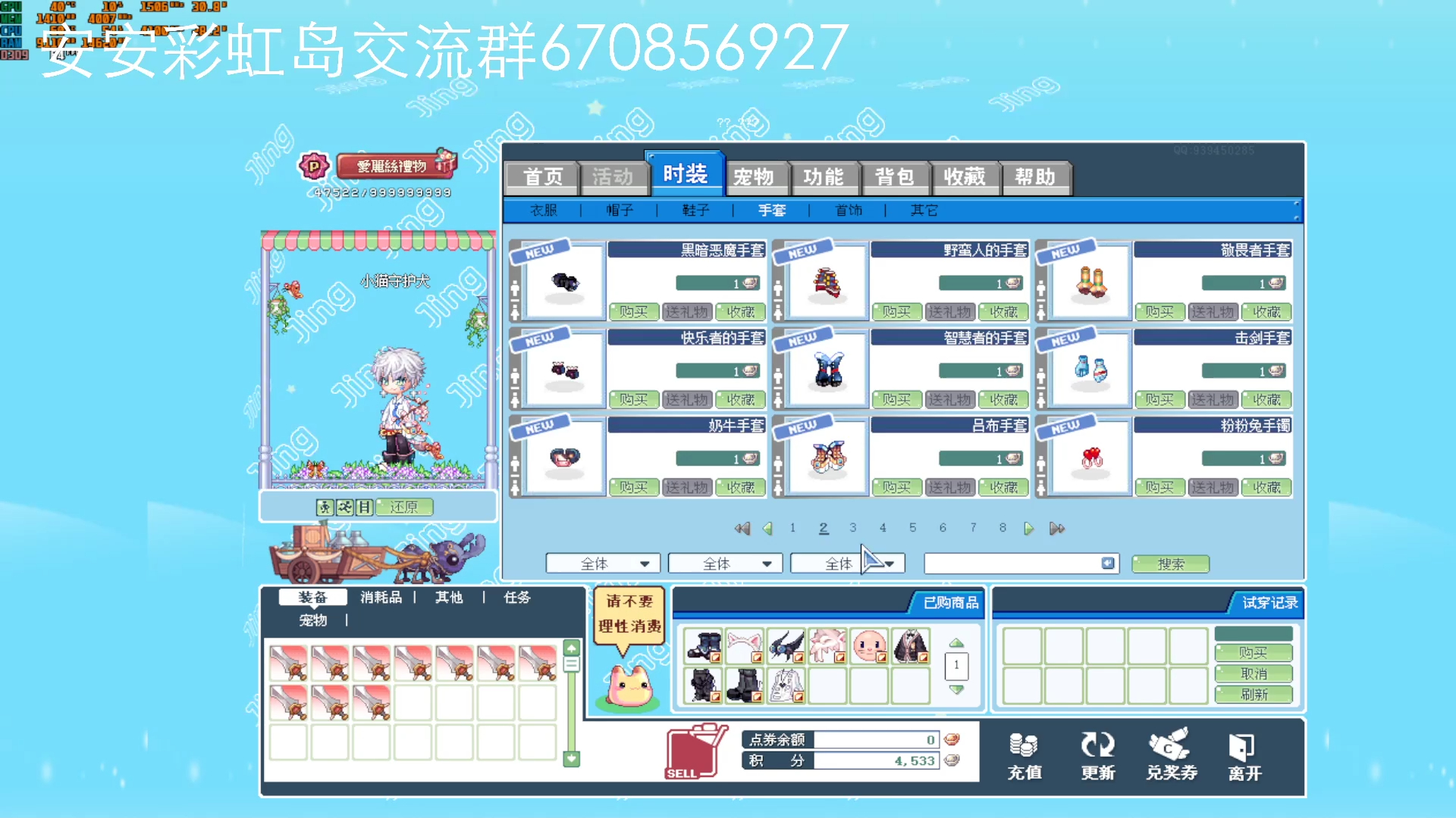 彩虹岛,想换个手套捏