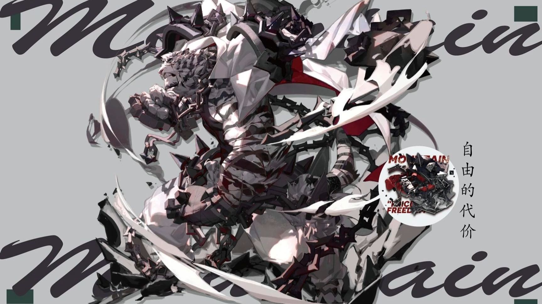 【明日方舟模组】mb-ex-3 | 山 y模"自由的代价" 材料 信赖一键刷取