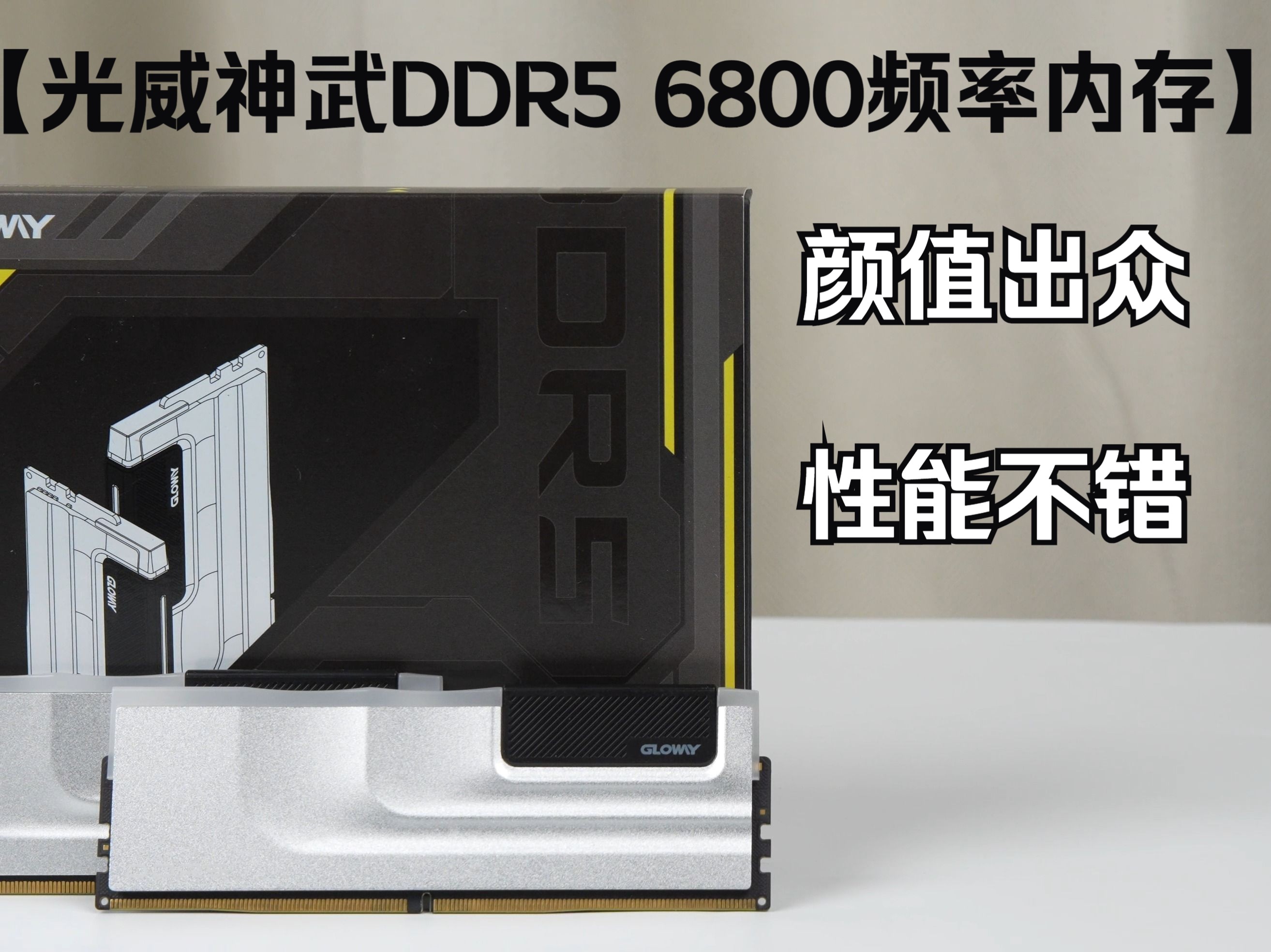 性能颜值表现都挺不错的一款性价比D5内存光威神武ddr5 6800频率32g套装哔哩哔哩bilibili