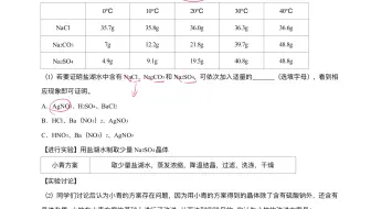 【中考化学每日一题】新冠疫情抗击战中的化学知识-3