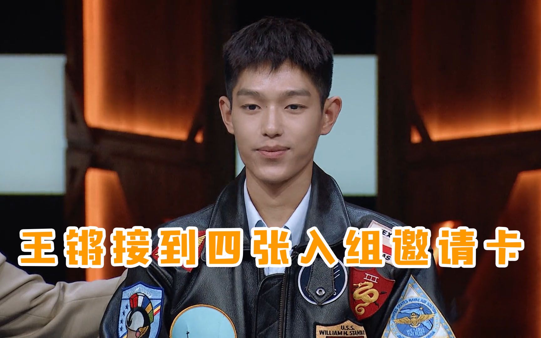 王锵接到四张入组邀请卡,实力好强