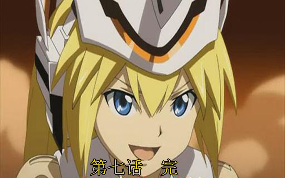 (机翻)武装神姬安瓦尔剧情part7(支线完结)