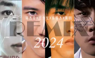 Download Video: 【周王陶林】你听得到-Remix（2024的时间列车）