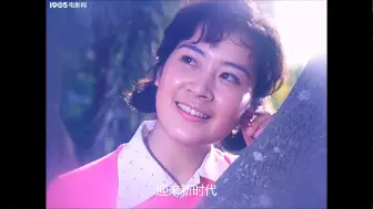 Download Video: 李谷一  经典：祖国春常在（达式常  肖雄主演的1980年电影《他们在相爱》插曲）