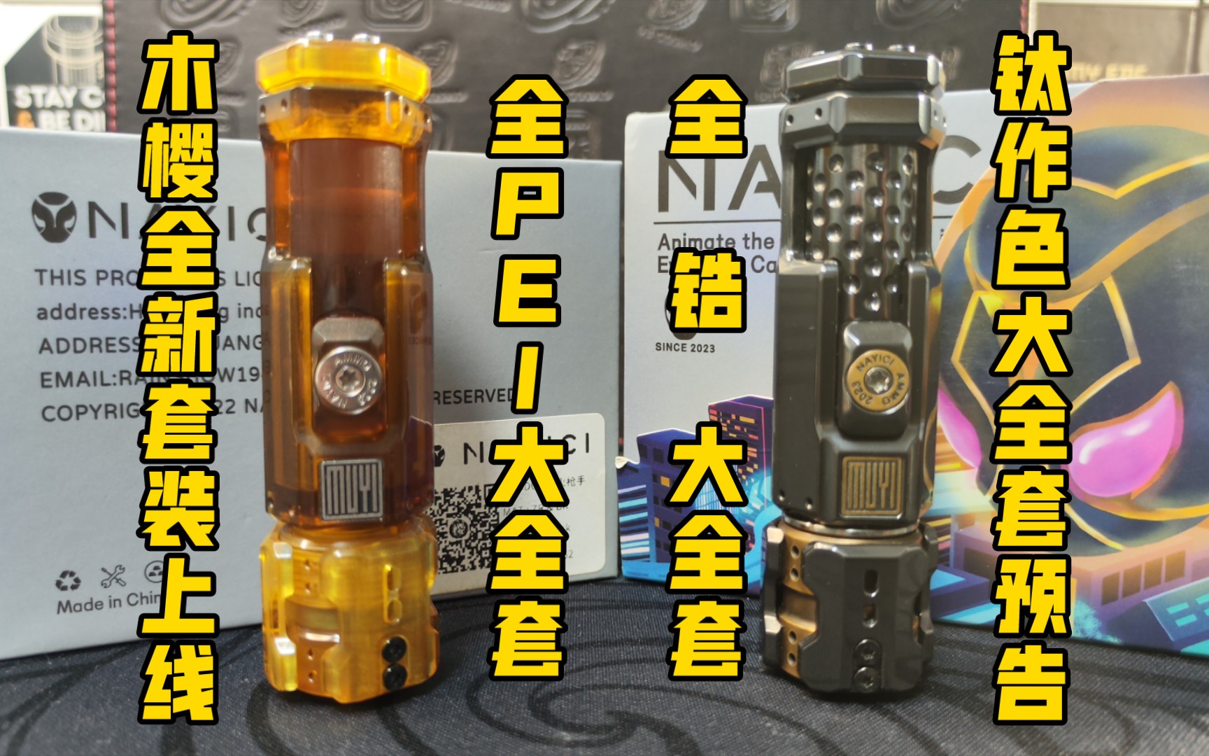 木樱 EDC 火枪手大全套!上手初体验!全PEI !全锆 !给大家带来双绝材质的视觉听觉体验!单火枪手可能不太吸引,但是把配件把音速机甲带上!瞬间就...