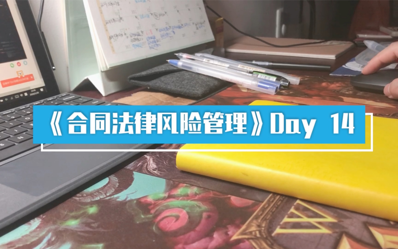 [图]【Day 14】合同法律风险管理