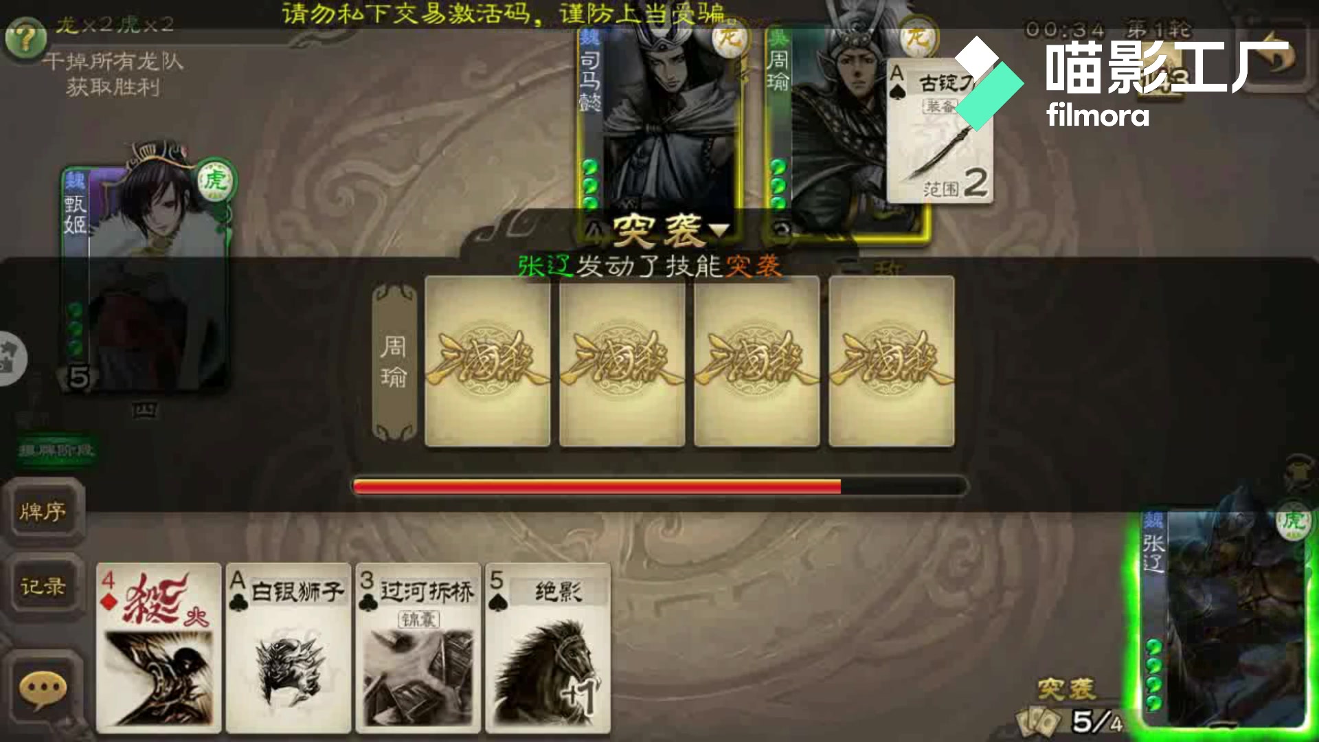 活动作品三国杀周瑜反间白给hhhh