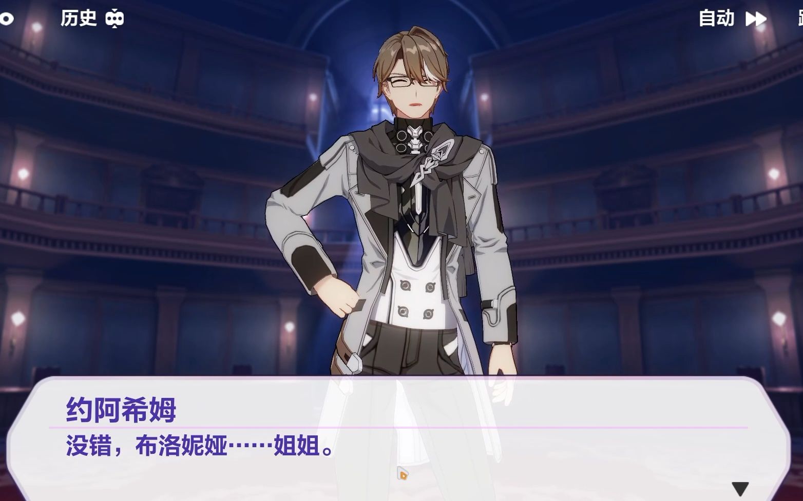 【崩坏三/迷迭香的话语】约阿希姆是乔弗利?惊呆了._实况