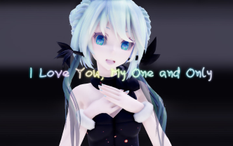 [图]【MMD】我爱你，你是我的爱人，而且是唯一的一个【I Love You, My One and Only】