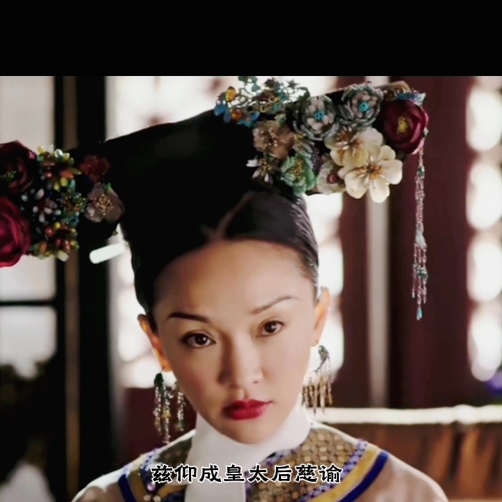 《懿和皇贵妃传》