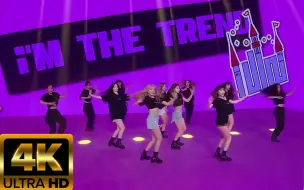 Download Video: 【4K中字】 宋雨琦和Minnie献给粉丝的诚意之作《'i'M THE TREND》舞台 (G)I-DLE