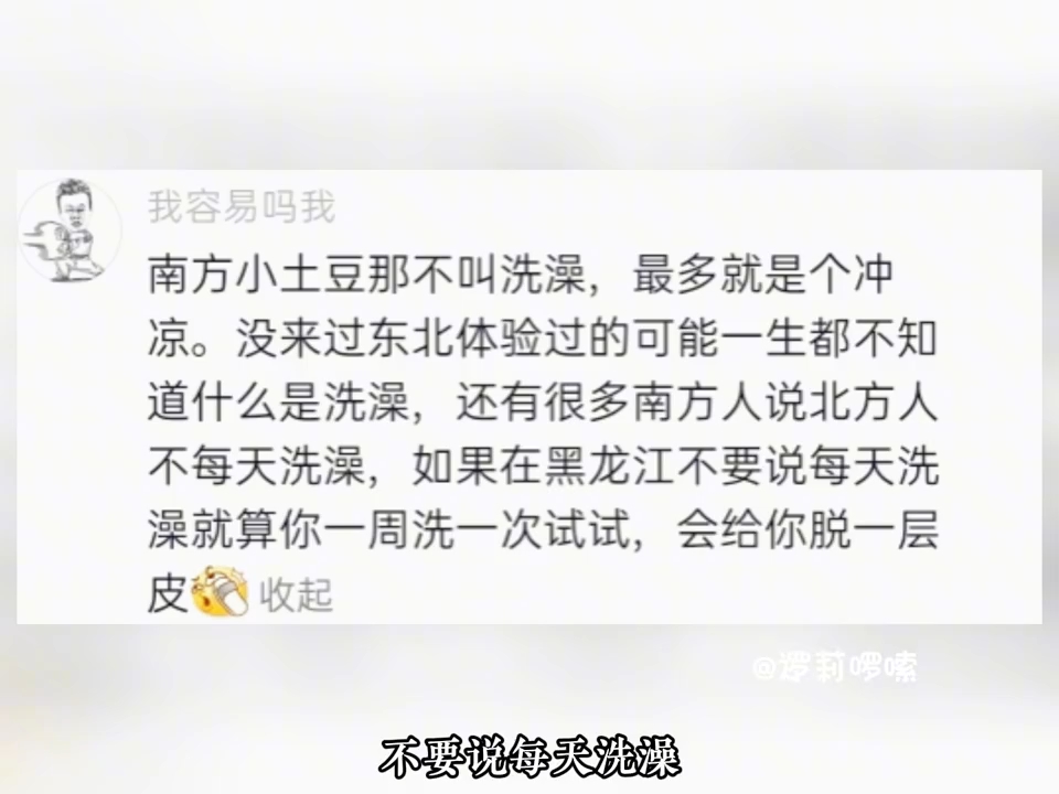 哈尔滨的洗浴都被南方小土豆占领了,直接拉着行李箱进驻......哔哩哔哩bilibili