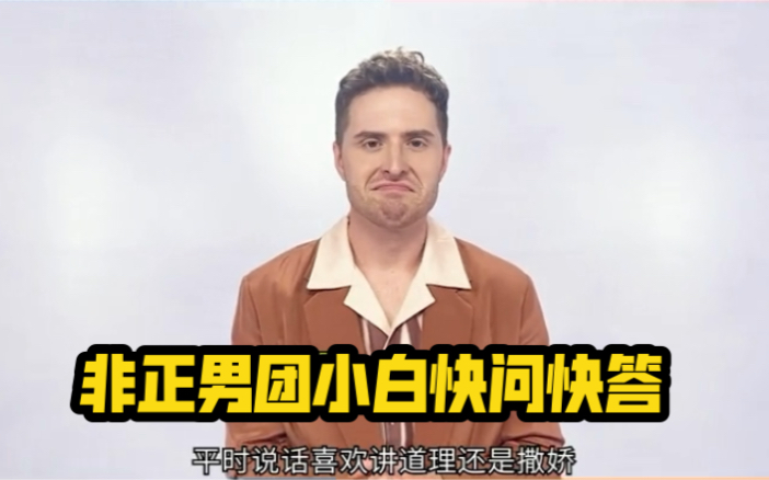 非正式会谈斜杠青年小白最pick的歪果仁代表居然是他