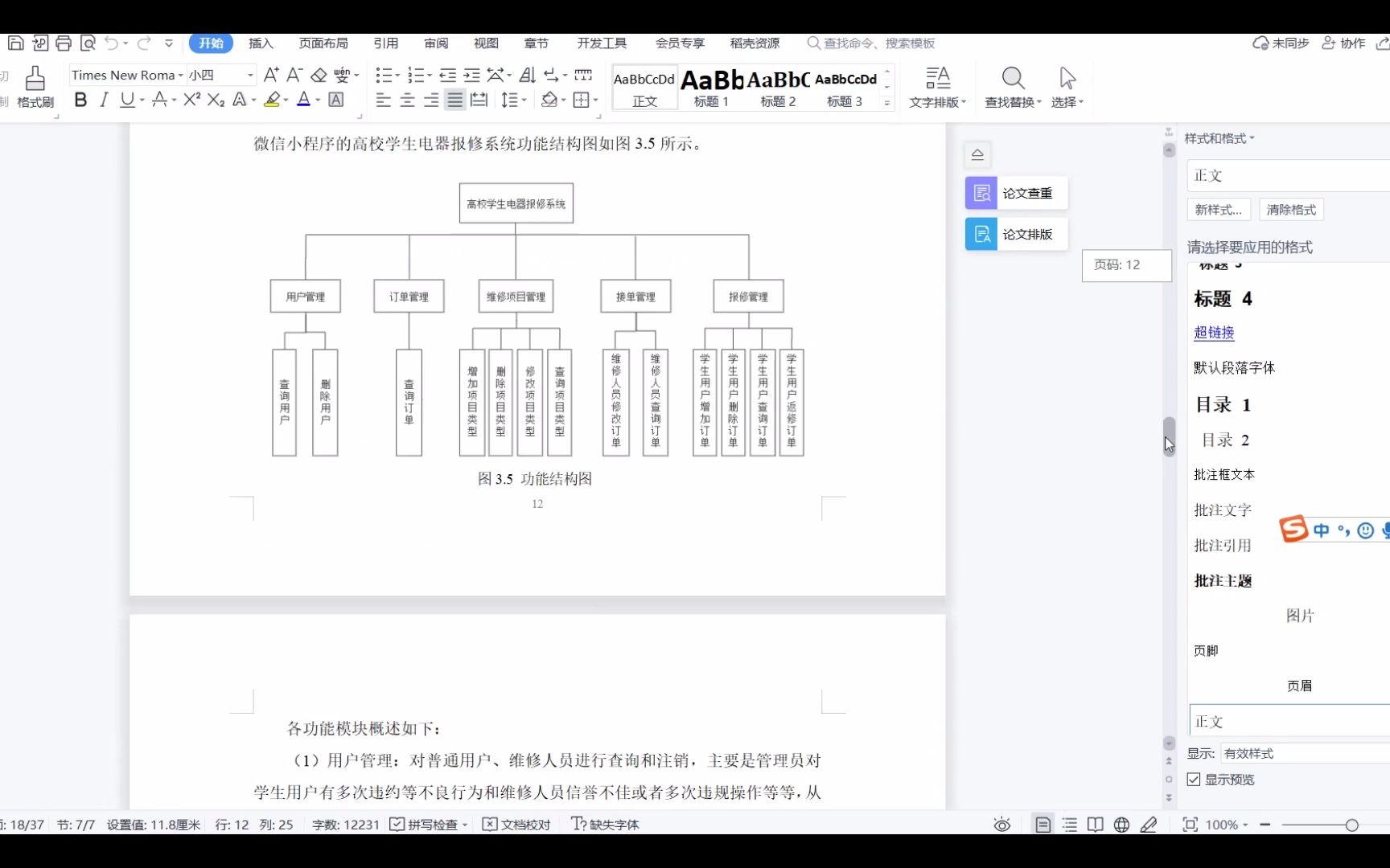 【java毕业设计】基于微信小程序的java高校学生电器报修系统ssm高校后勤报修系统小程序源码哔哩哔哩bilibili