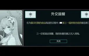 Télécharger la video: 老师之死——基沃托斯世界大战各势力战败结语