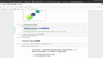 sklearn机器学习Kmeans用Calinski-Harabasz Index评估的聚类分数python朝天吼数据