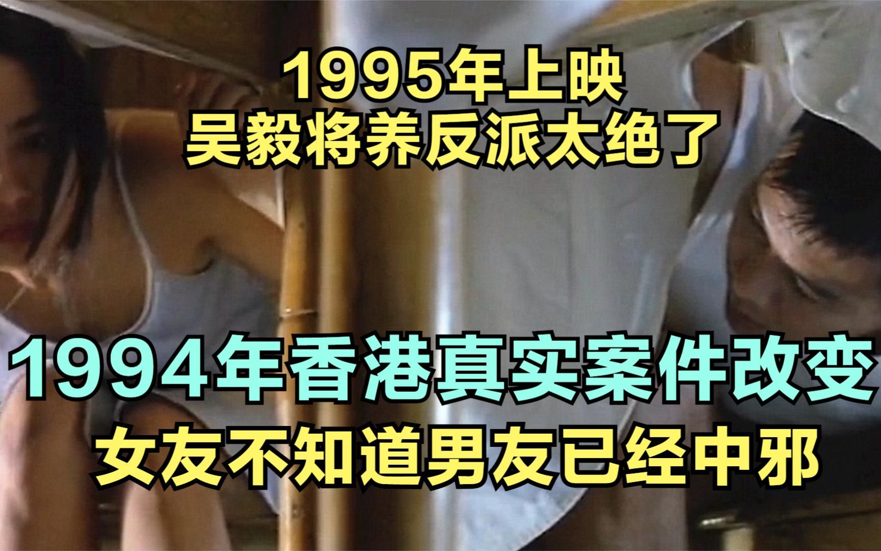 [图]1995年上映，泼辣大嫂惹怒小叔子，被电锯处理，捂着眼睛看完