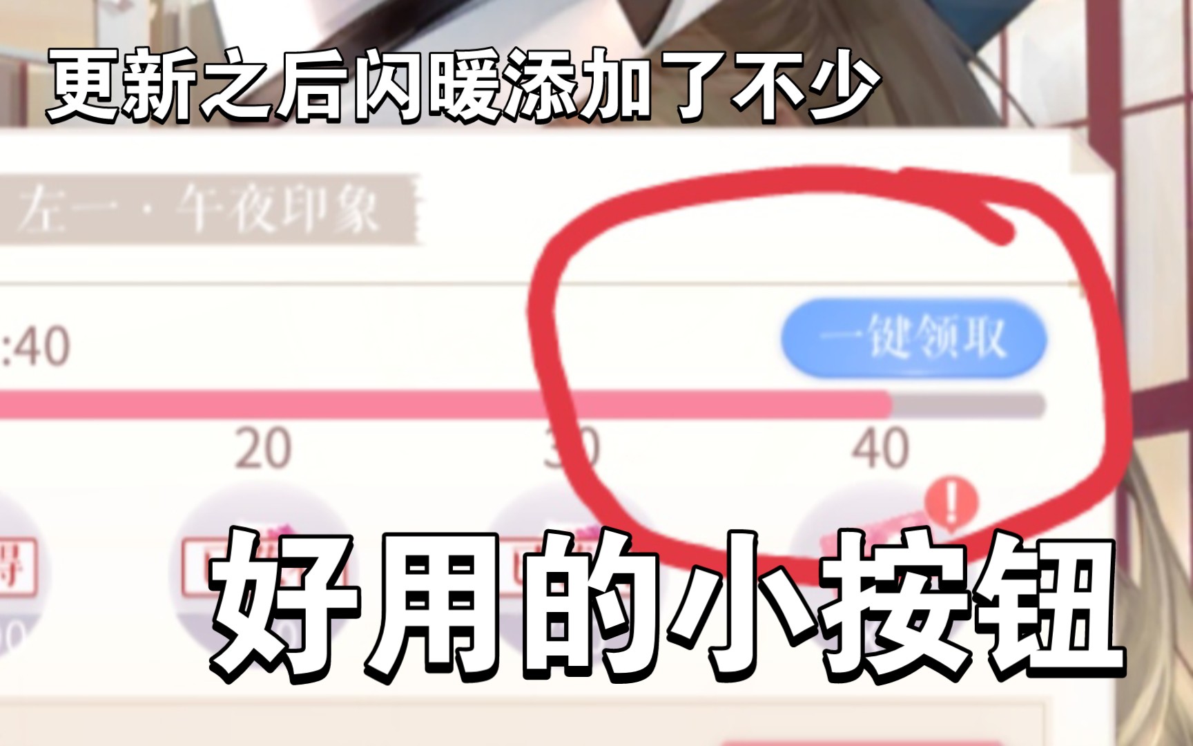 【闪耀暖暖】今天更新之后,多出来的一些好用的小按钮.(微博搬砖工那里现在可以给闪暖提意见,大家快去提意见,说不定搬砖工看见了下一次就优化了...