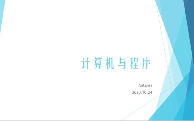 极客联盟 2020.10.24 开发部公开课哔哩哔哩bilibili