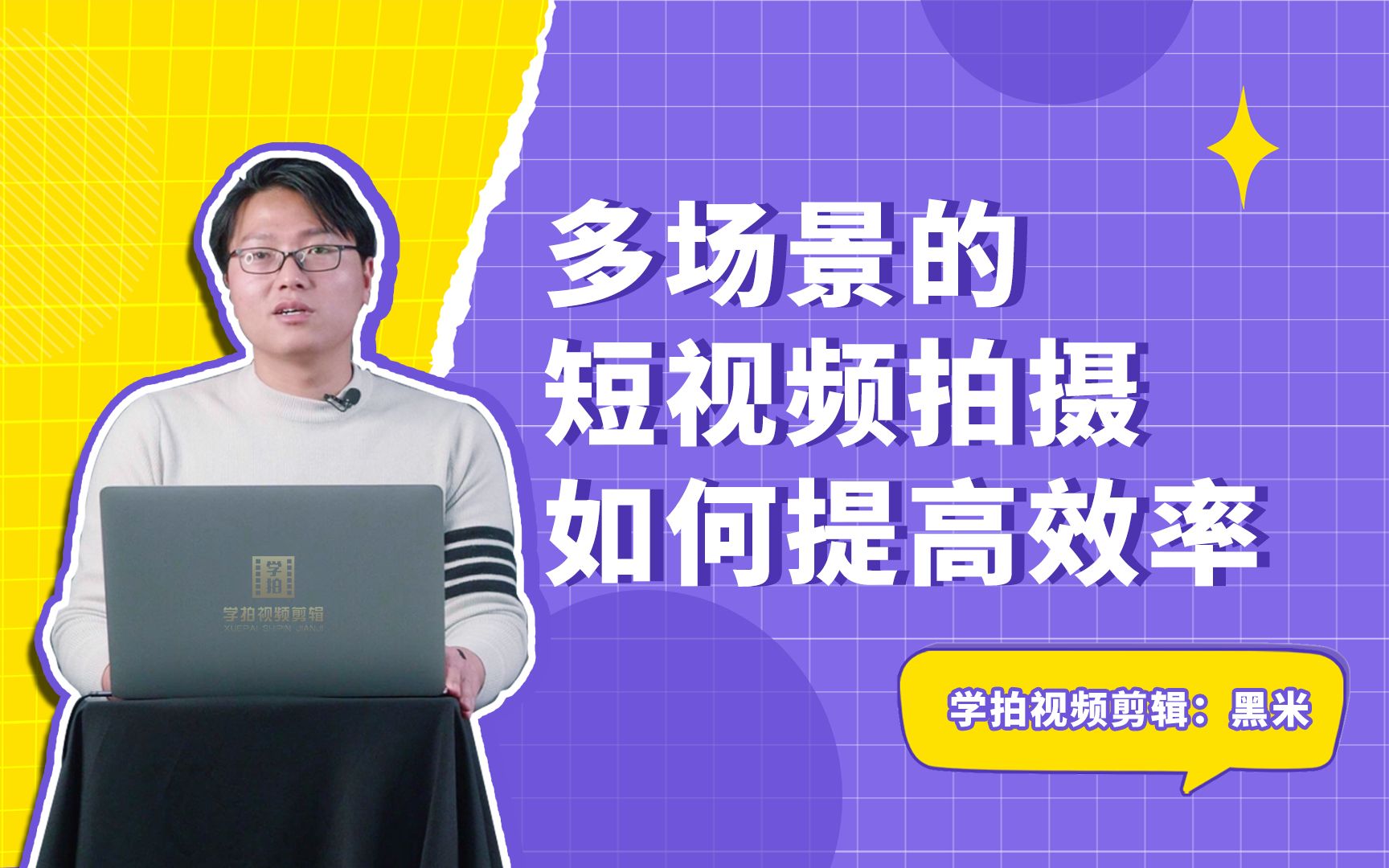 视频教程短拍手机怎么拍_手机怎么拍短视频教程_视频教程短拍手机软件