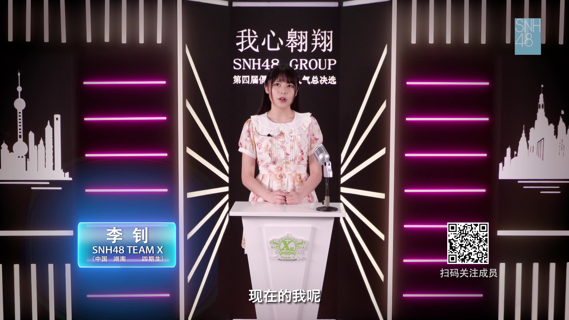 李钊SNH48第四届偶像人气年度总决选拉票宣言哔哩哔哩bilibili