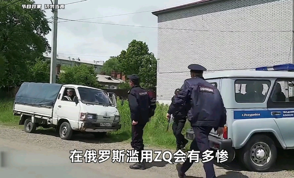 活动作品俄罗斯硬核警长1