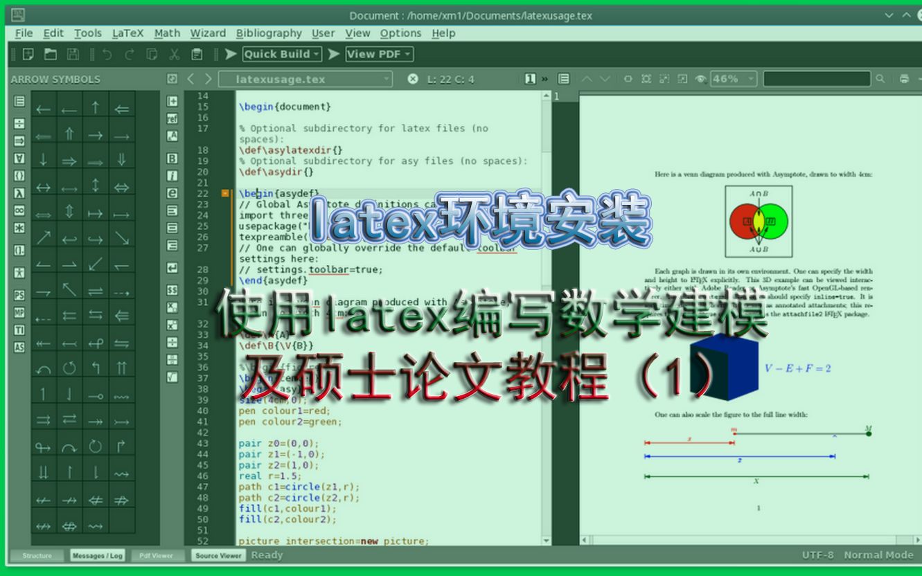 latex环境安装使用latex编写数学建模及硕士论文教程(1)哔哩哔哩bilibili