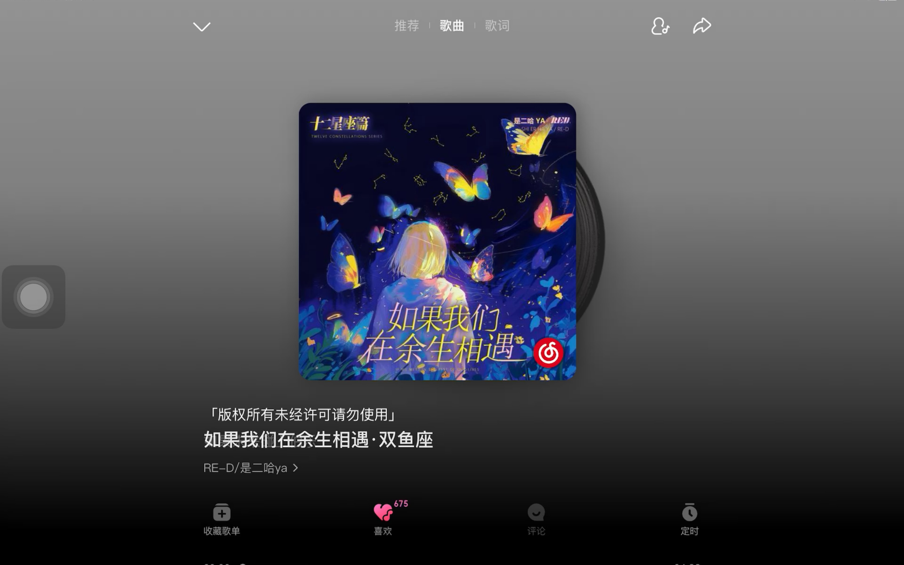 如果主今天回来歌曲图片