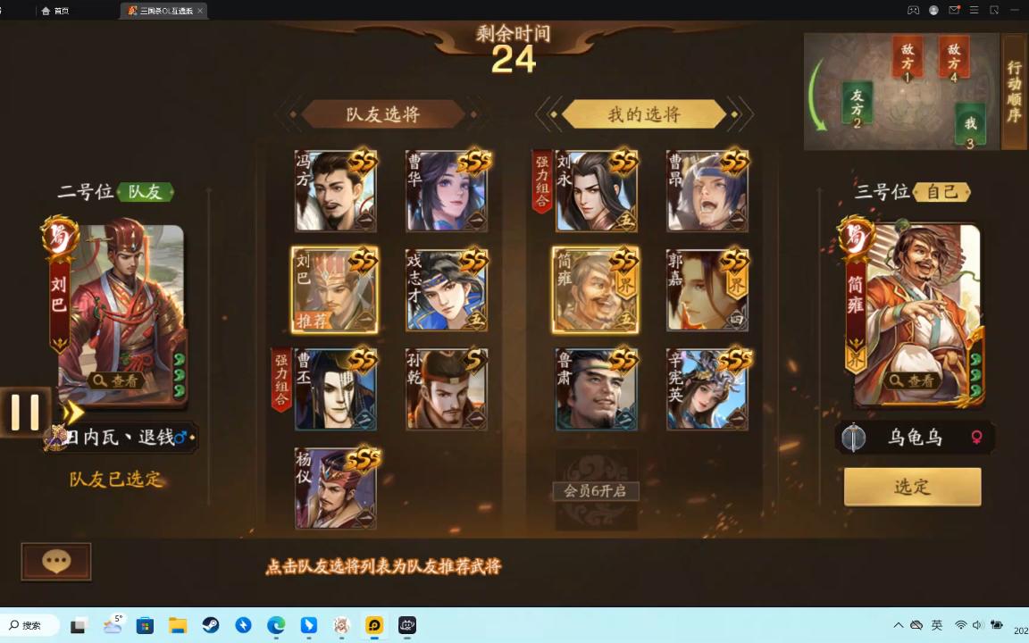 刘巴 简雍强势组合哔哩哔哩bilibili