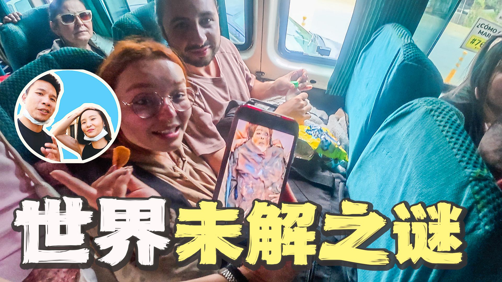 拜访南美神秘小镇，这里人去世后会成变木乃伊！