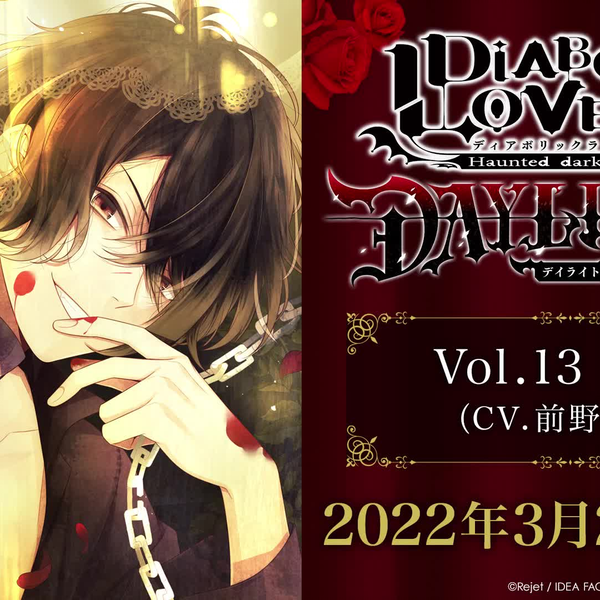 DIABOLIK LOVERS コミカライズ 全13巻セット DIABOLIK LOVERS Prequel (B's-LOG COMICS) | Carawey