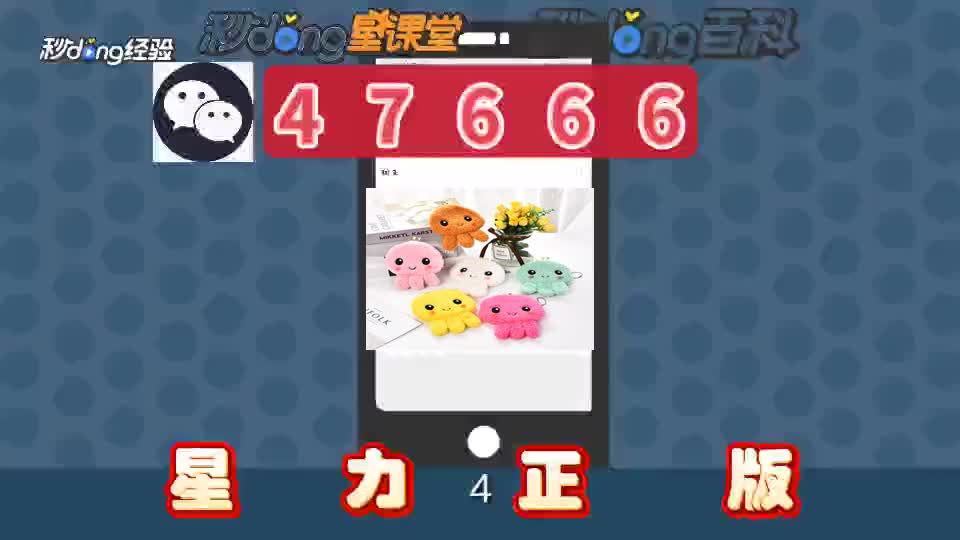 十分鈡讲解星力正版九代牛魔王