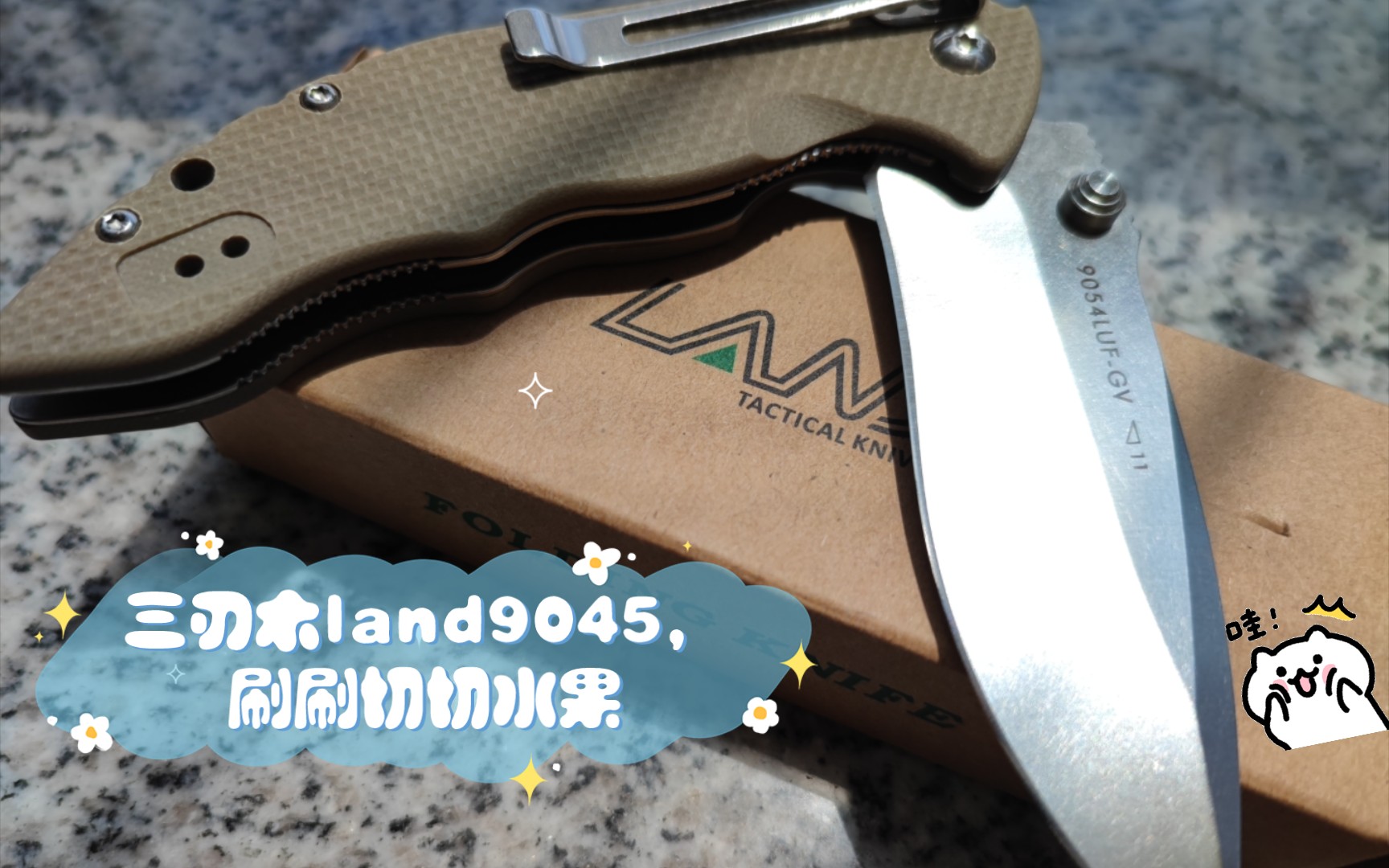 三刃木land9045,刷刷切切水果._哔哩哔哩_bilibili