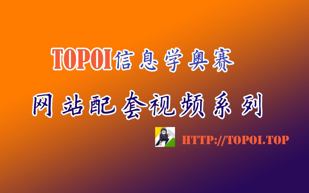 TOPOI:树形动态规划01哔哩哔哩bilibili