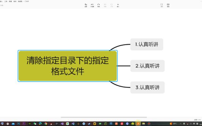 bat脚本教程,批量删除目录下指定格式文件,自编写bat脚本哔哩哔哩bilibili