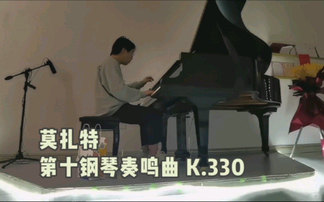 [图]【钢琴】莫扎特钢琴奏鸣曲K.330