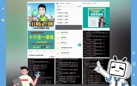 【好课】热课[玫瑰]网红小靳老师的地理课1 七年级全套(上 下)2 八