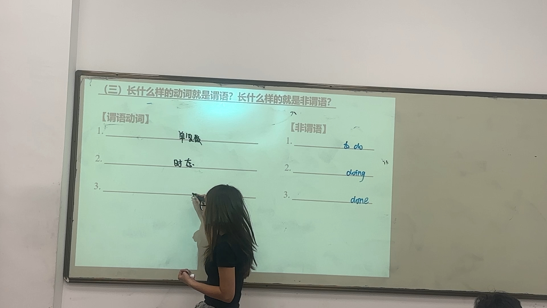 高一秋季第一讲（下）