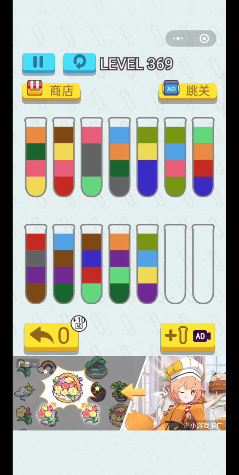 【液态拼图】369