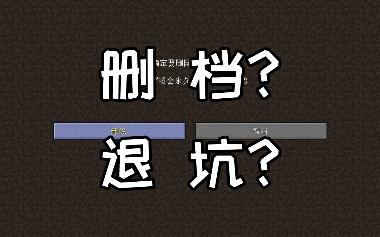 【昊日天】我的世界 迫使玩家退坑的事情 minecraft1.14单人生存#2