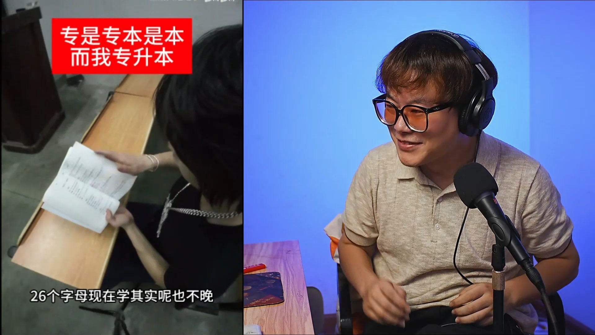 叫本科生来听！专升本 上岸！《升本后醒来》