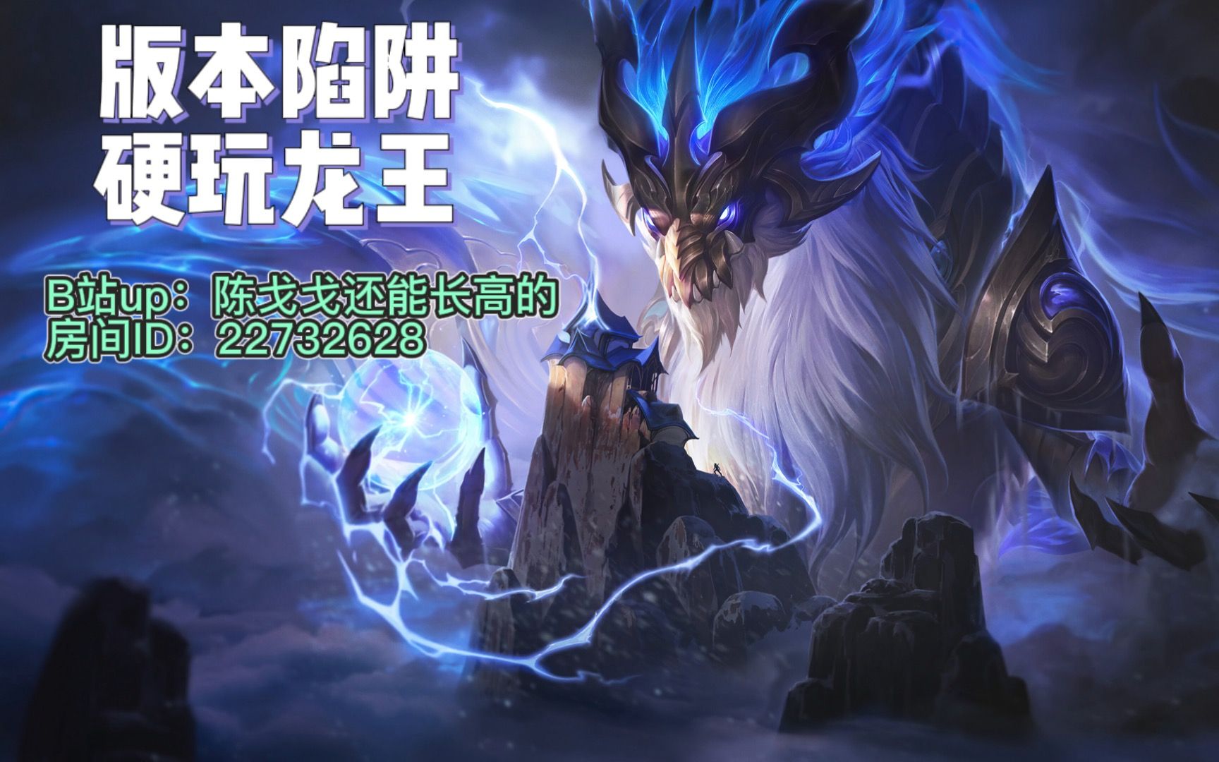 三星龙王 锁血翻盘 正片3:15:00