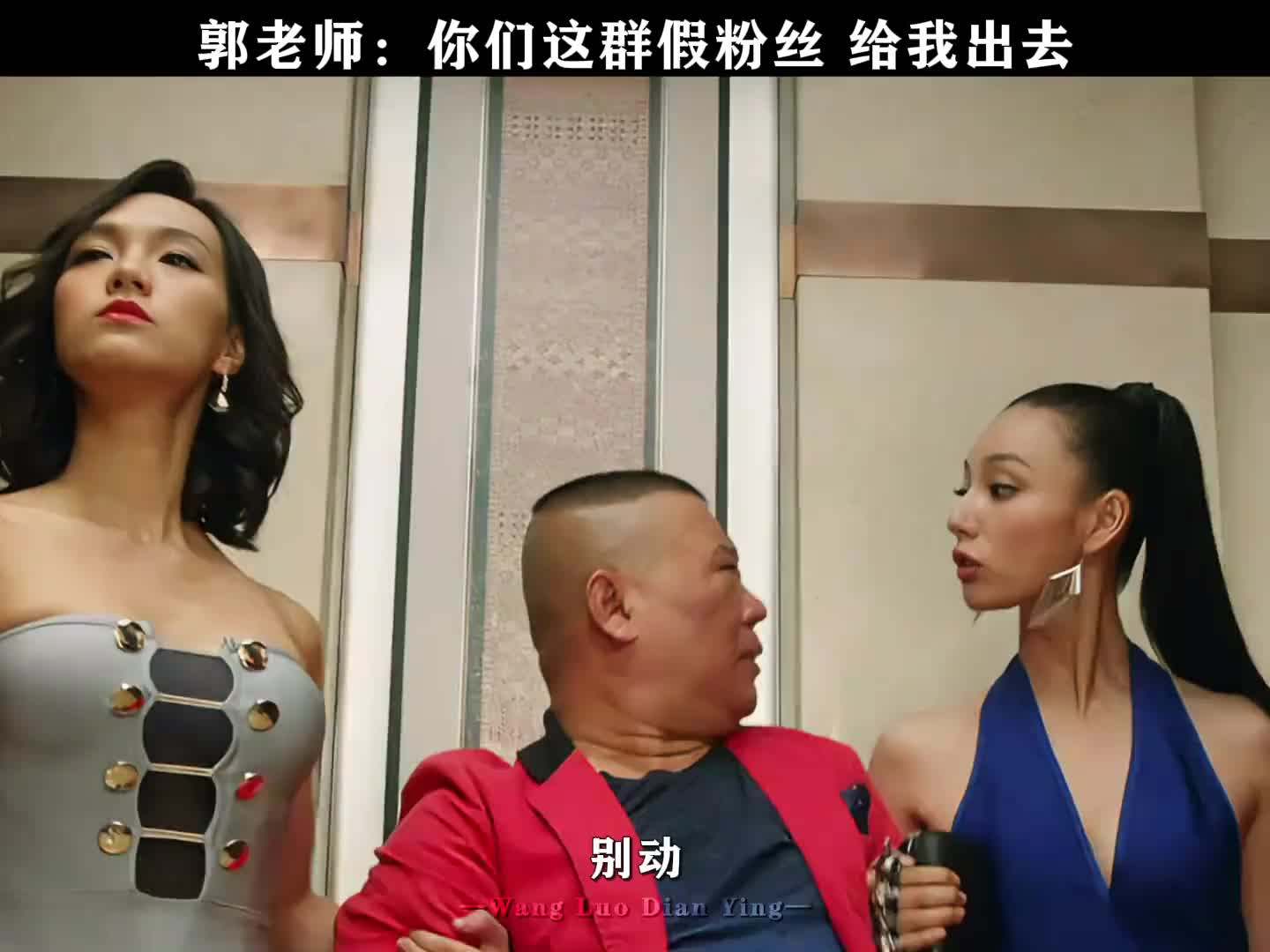 郭老师艳福不浅呐