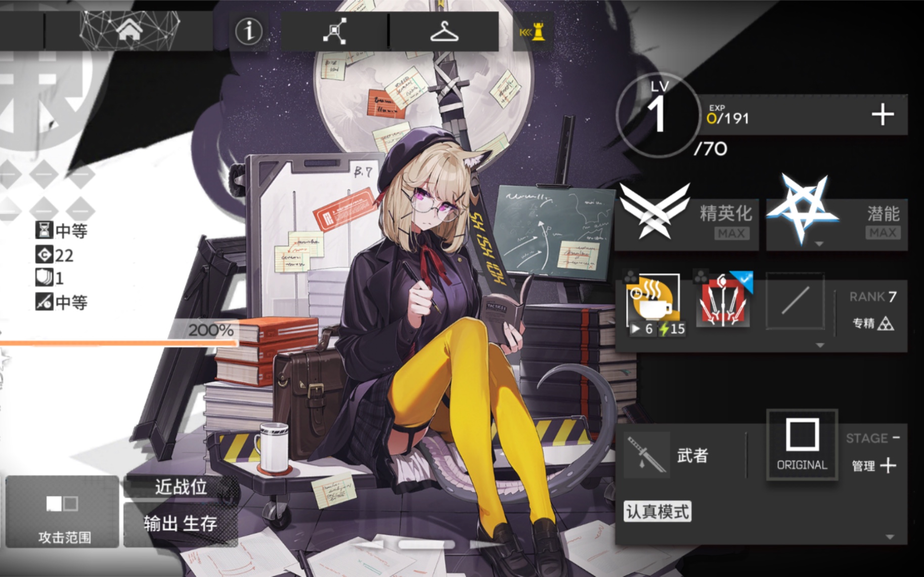 【明日方舟】宴 模组任务1-12,单挑w,剩下由伺夜扛住