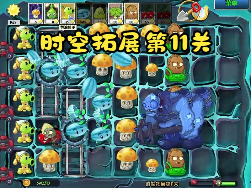 植物大战僵尸tat版攻略时空拓展关第11关